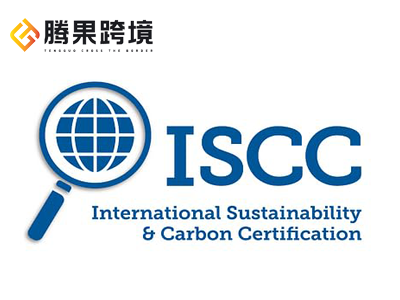 ISCC 认证_亚马逊绿标_气候友好认证_绿标_climate pledge friendly