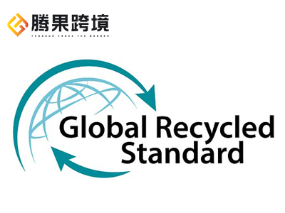 碳中和_亚马逊绿标_气候友好认证_GRS认证_绿标